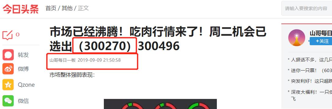 明日600318、002119带你飞，趁早抓住