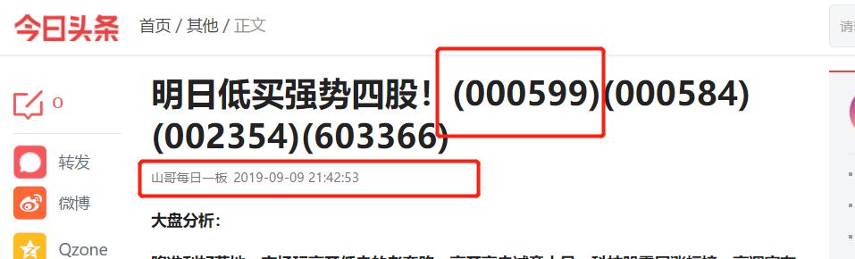 明日600318、002119带你飞，趁早抓住