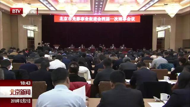 洛娃集团董事长胡克勤当选新一届北京市光彩事业促进会副会长