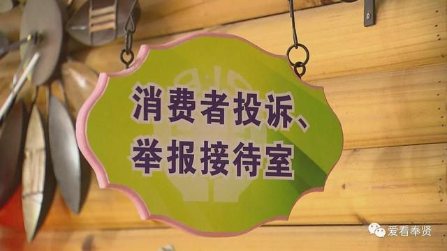 小小消费维权联络站 解决消费者投诉作用大