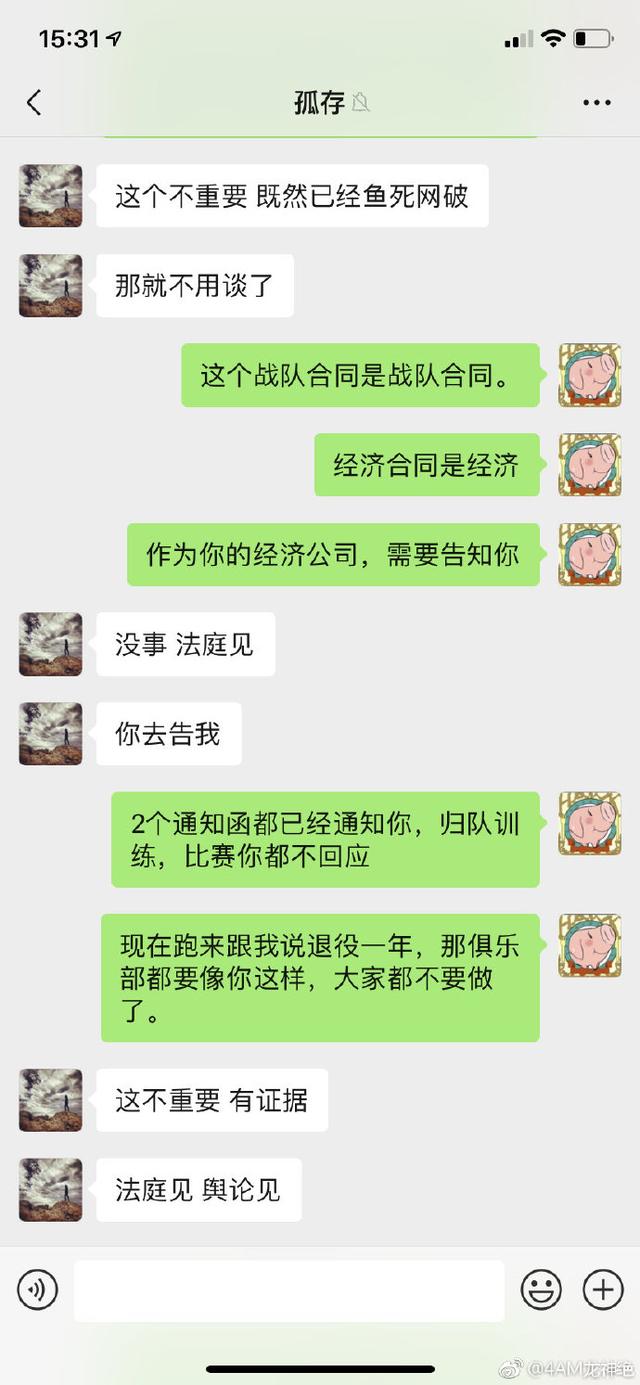 孤存事件最新进展：早已谈崩，孤存与4am鱼死网破。龙神放出大瓜