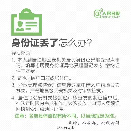 律师提示——随便复印身份证惹麻烦（复印身份证的正确方式）