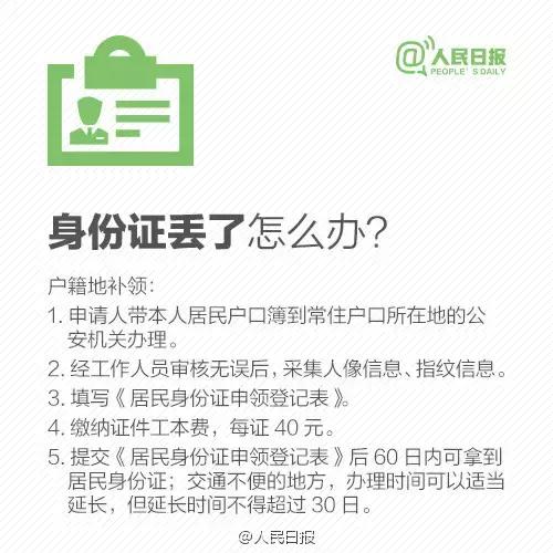 律师提示——随便复印身份证惹麻烦（复印身份证的正确方式）