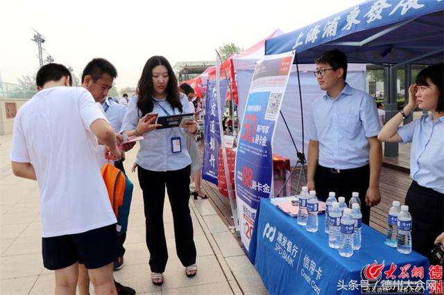 太方便！浦发银行德州分行健步走现场为市民便捷服务