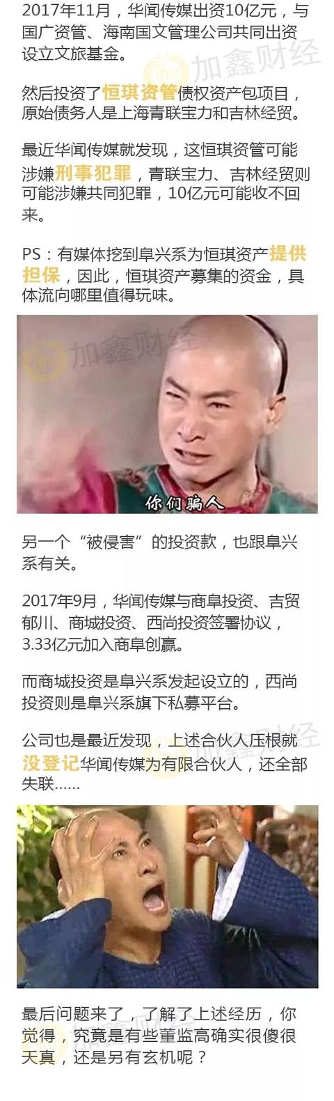 又有上市公司被骗！数额比总市值还大，你能看懂吗？