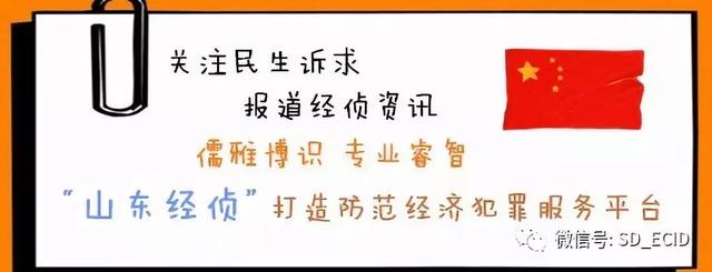 云联惠“注册第一人”唐文倩等特大网络传销案在滨州开庭