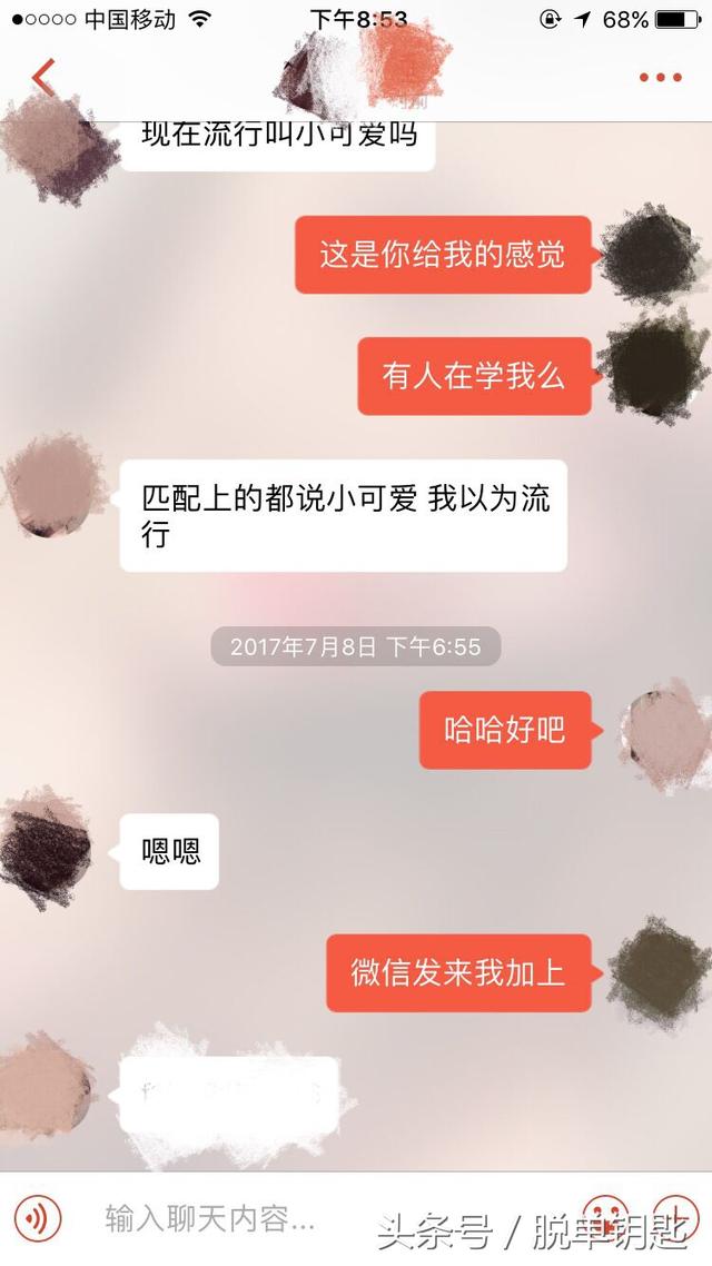 撩妹钥匙-探探的技巧惯例你会吗？