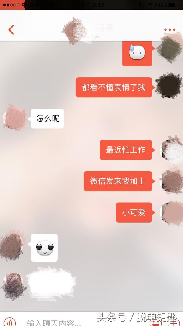 撩妹钥匙-探探的技巧惯例你会吗？