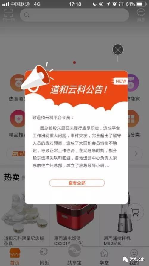 什么消费全返啊！擦亮你的眼睛吧，别被贪念蒙蔽了眼