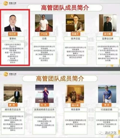 什么消费全返啊！擦亮你的眼睛吧，别被贪念蒙蔽了眼