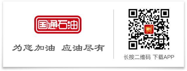 京东&amp;国通联名油卡，今晚8点零8分正式首发，狂送1.53亿赠油！