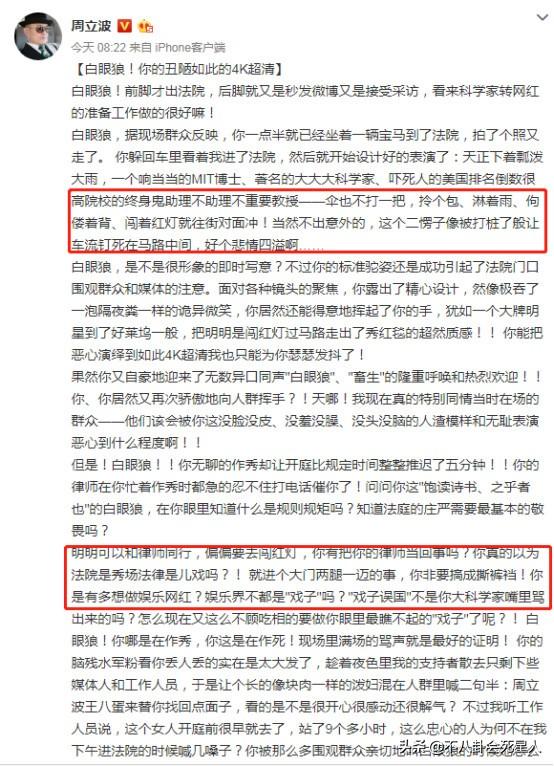 大战拉响！周立波言辞激烈痛斥，唐爽却坦然接受采访