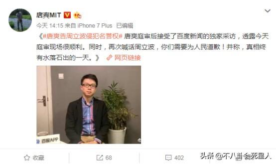 大战拉响！周立波言辞激烈痛斥，唐爽却坦然接受采访