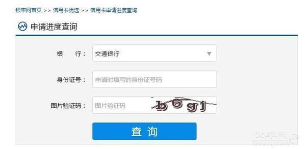 交通银行信用卡申请表填写攻略及注意事项