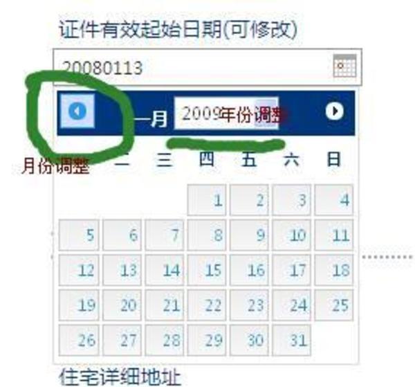 交通银行信用卡申请表填写攻略及注意事项