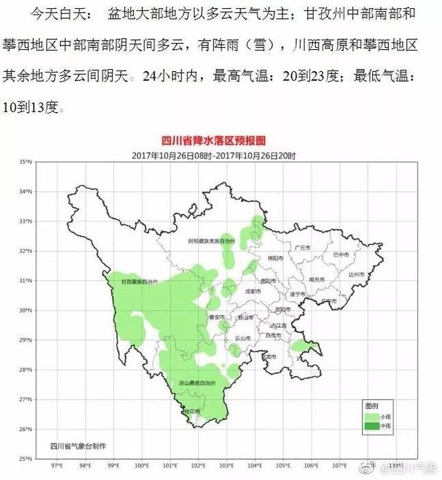 15小时超长航线！成都定期直飞纽约航线今日首航丨早读四川