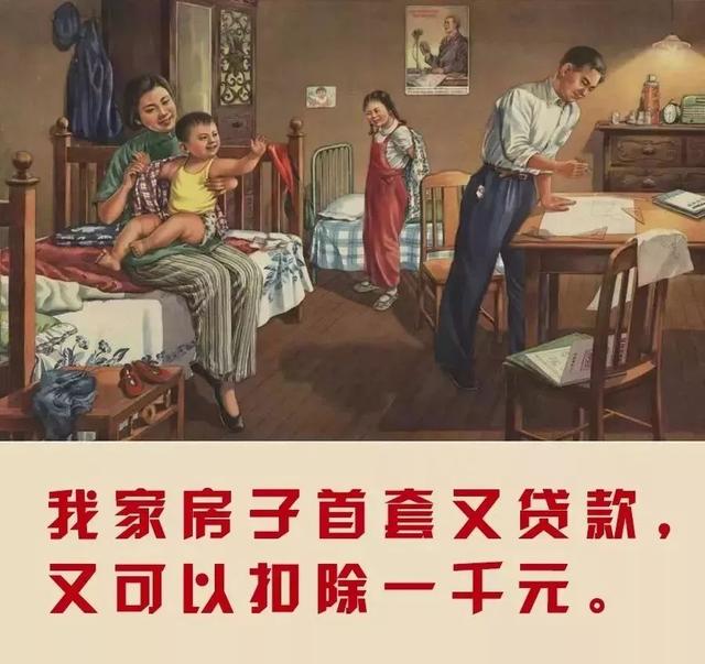 全蒙自人，个税改革来啦~你的工资或增或减，改革就在那里！