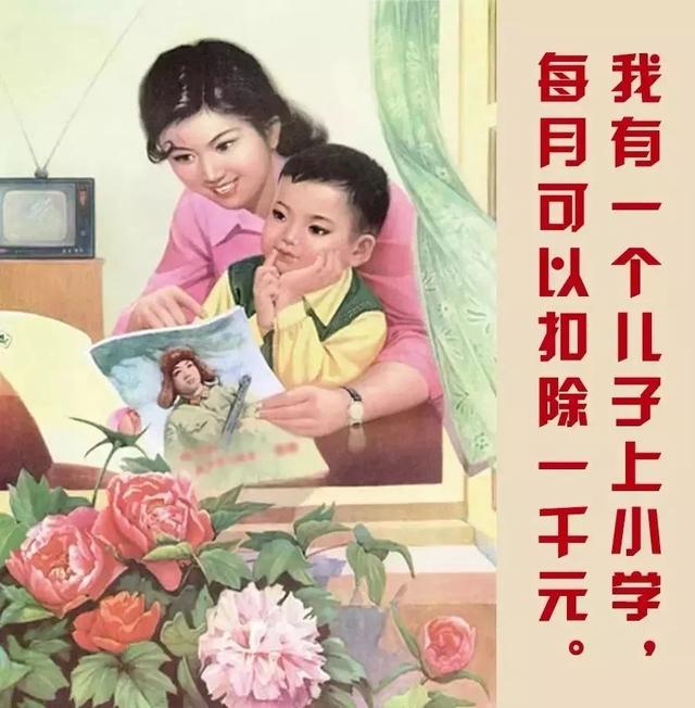 全蒙自人，个税改革来啦~你的工资或增或减，改革就在那里！