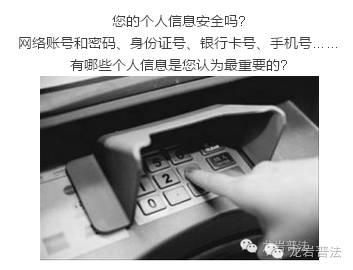 个人信息总被泄露怎么办？网络安全法为您加把锁！