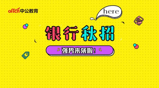 2018汇丰银行校园招聘答疑