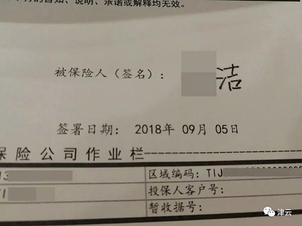 天津男子普吉岛杀妻伪造现场，作案前给妻子买三千余万保险