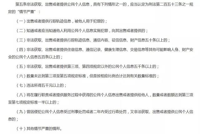 离职后非法带走客户信息24842条！鲤城法院当庭宣判鲤城区首例侵犯公民个人信息罪案件