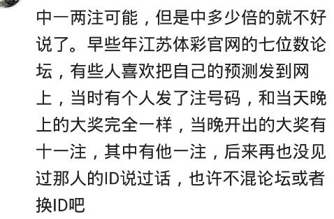 七点半封机九点开奖，两个小时蒸空时间，彩票中大奖真的没猫腻？