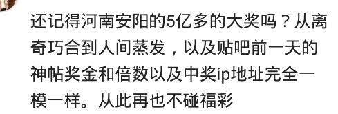 七点半封机九点开奖，两个小时蒸空时间，彩票中大奖真的没猫腻？