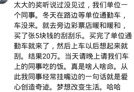 七点半封机九点开奖，两个小时蒸空时间，彩票中大奖真的没猫腻？