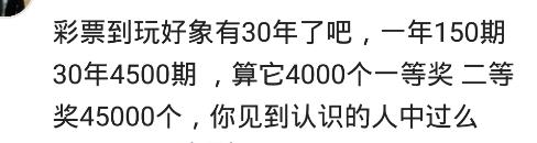 七点半封机九点开奖，两个小时蒸空时间，彩票中大奖真的没猫腻？