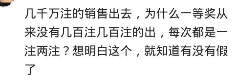 七点半封机九点开奖，两个小时蒸空时间，彩票中大奖真的没猫腻？