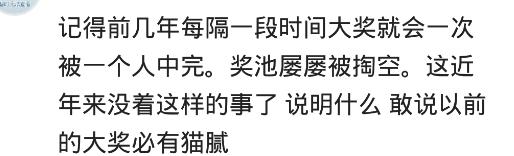 七点半封机九点开奖，两个小时蒸空时间，彩票中大奖真的没猫腻？