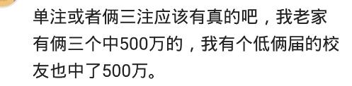 七点半封机九点开奖，两个小时蒸空时间，彩票中大奖真的没猫腻？