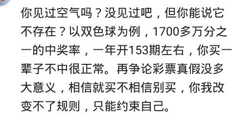 七点半封机九点开奖，两个小时蒸空时间，彩票中大奖真的没猫腻？