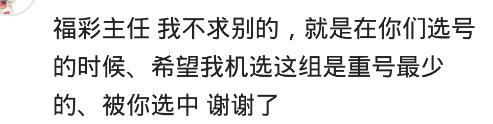 七点半封机九点开奖，两个小时蒸空时间，彩票中大奖真的没猫腻？