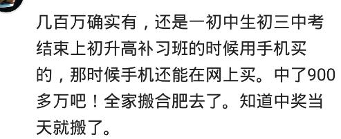 七点半封机九点开奖，两个小时蒸空时间，彩票中大奖真的没猫腻？