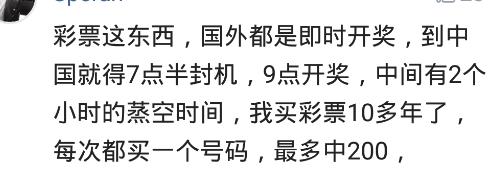 七点半封机九点开奖，两个小时蒸空时间，彩票中大奖真的没猫腻？