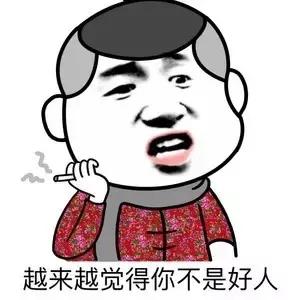 撩妹表情包 诺，这些钱拿去花！