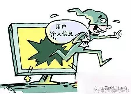 你被谁卖了？-个人信息泄露之殇！