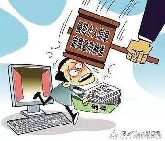 你被谁卖了？-个人信息泄露之殇！