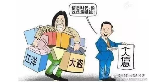 你被谁卖了？-个人信息泄露之殇！