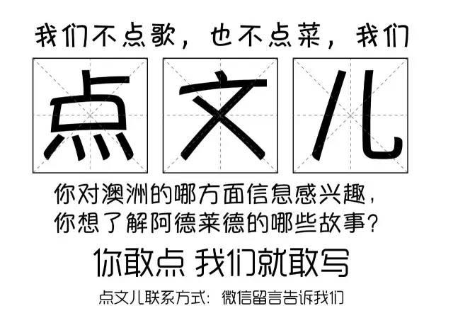 闷声发大财是可以发生在澳大利亚的，而且法院还说：拿去花吧！