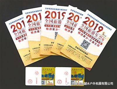 「旅游年卡」2019陕西旅游年卡已开始出售