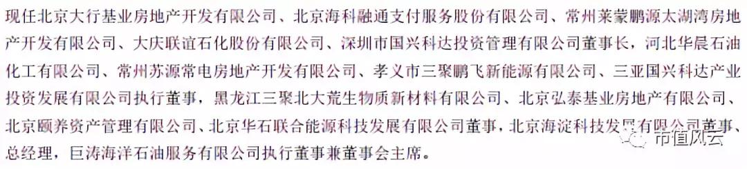 独家重磅｜三聚环保：A股最错综复杂的关联交易撑起的500亿市值