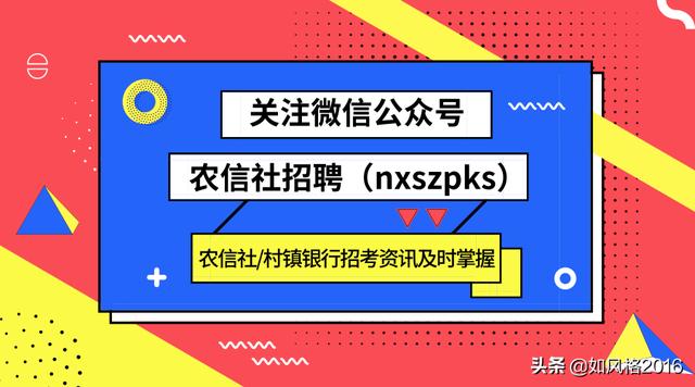 工商银行薪资待遇大揭秘！社会招聘，优势明显!