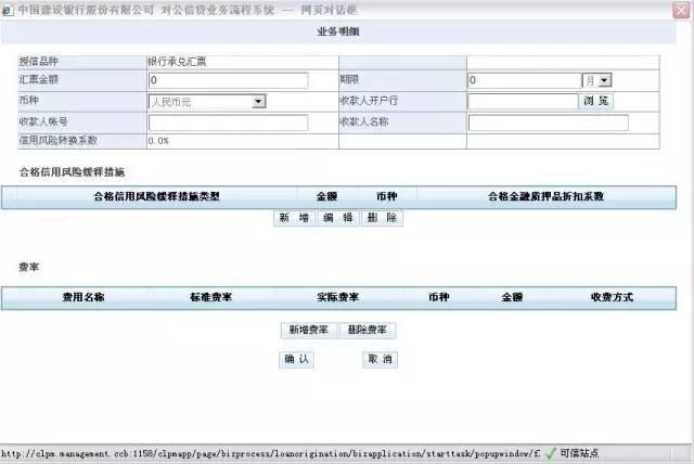 建设银行电子承兑汇票实操宝典，看完直接收藏了！