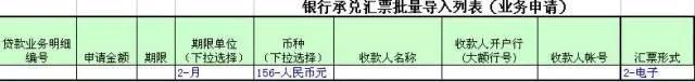 建设银行电子承兑汇票实操宝典，看完直接收藏了！