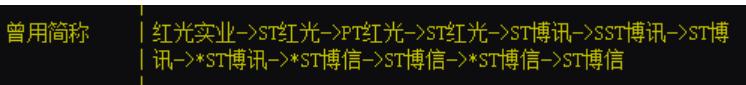 又见黑天鹅！这家上市公司董事长刚刚被抓，300亿集团命运难测？10年两度卖壳，2位实控人被抓