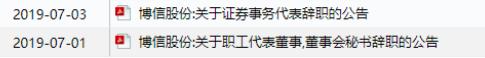 又见黑天鹅！这家上市公司董事长刚刚被抓，300亿集团命运难测？10年两度卖壳，2位实控人被抓