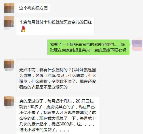 100元也要分期付？淘宝到底是多想毁掉年轻人